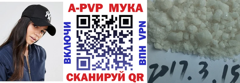 Альфа ПВП Crystall  Юрьевец 