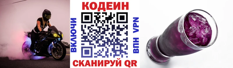 Кодеиновый сироп Lean напиток Lean (лин)  Юрьевец 