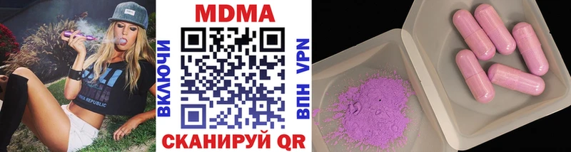 МДМА VHQ  продажа наркотиков  Юрьевец 
