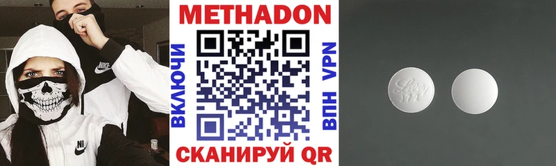 МЕТАДОН кристалл  хочу   Юрьевец 
